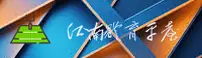 jn江南APP「中国」官方网站 - JNSPORT